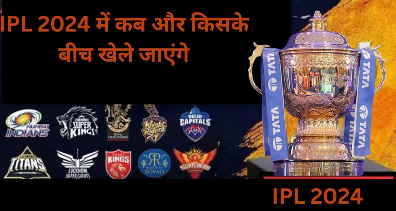 IPL Schedule 2024 Announcement